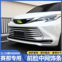 Apply Toyota Syracuse Upper And Lower Middle Decoration Bright Strips Senna Upgrade Accessories Front Bar Bright Strips Exterior Accessories Retrofit Front Face