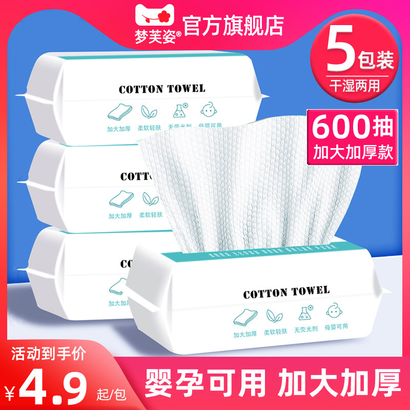 Wash-face towels disposable pure cotton thickened extraction style makeup cotton male and female rubbing face cleaning face towel official flagship store