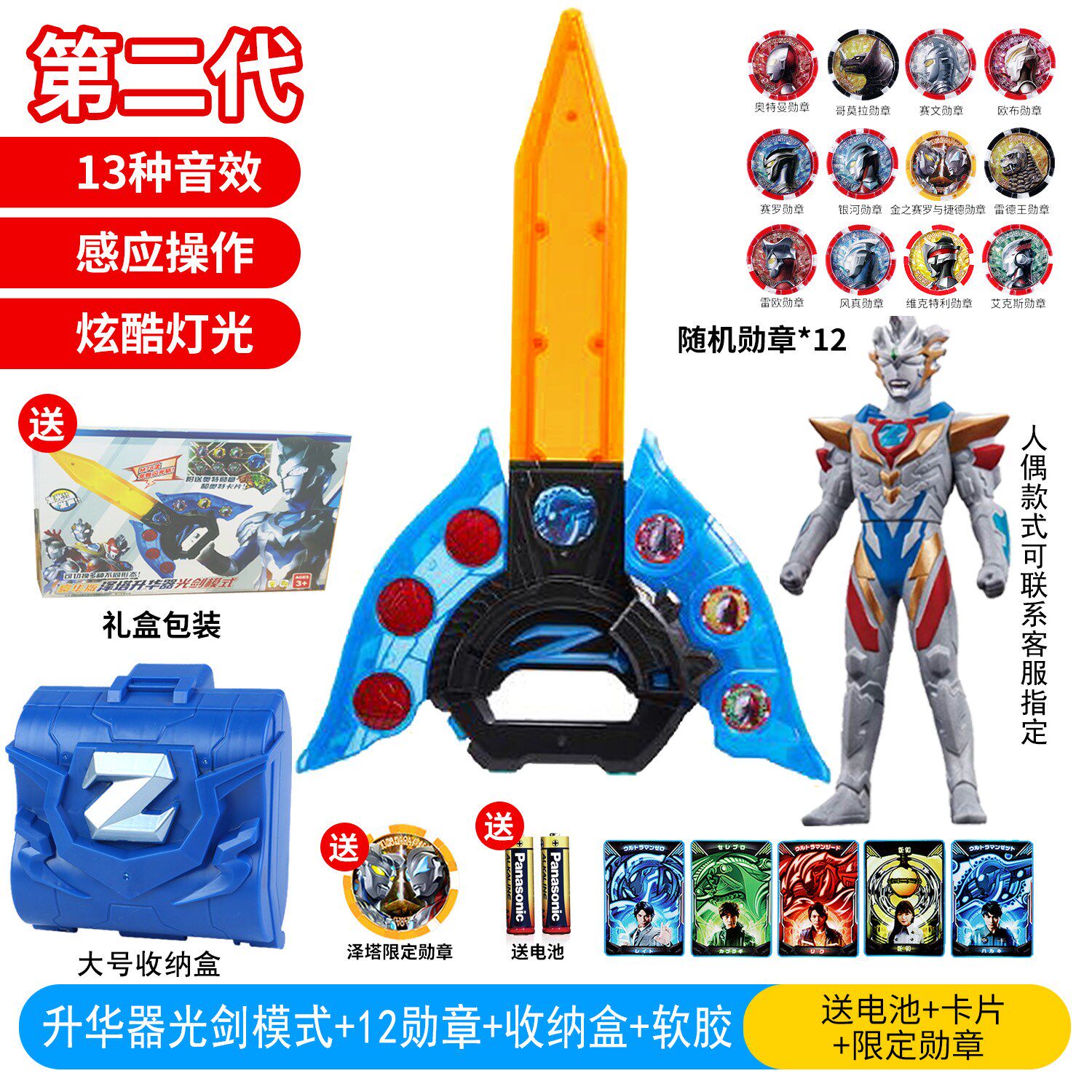 Select Tower Superman Sublimator Voice Changer Lightsaber Mode Light Crossbow Medal Soft Glue Doll Bellia Twilight Toys