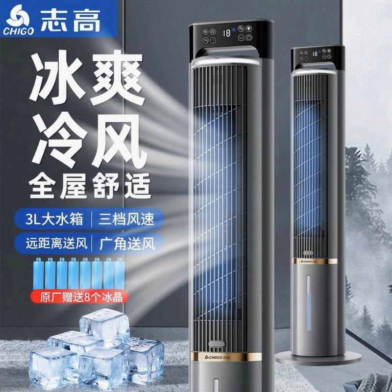 Chigo Air Conditioning Fan 2026 New Model Household Air Cooler Water-Cooled Refrigeration Vertical Energy-Saving Negative Ion Cooling Fan Chigo Air Conditioning Fan 2026 New Model Household Air Cooler Water-Cooled Refrigeration Vertical Energy-Saving Negative Ion Cooling Fan