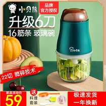 Xiaobei Bear baby food supplement machine baby household mini electric small juice squeezer mixing rice paste minced meat cooking stick