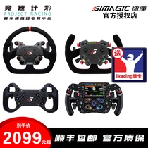 Racing Plan-Simagic Speed Magic Simulator Force Feedback Direct Drive Racing Game Direct Disk FANATEC