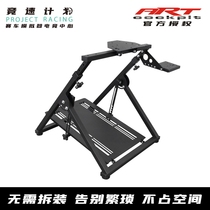 Racing Plan ART X-type folding racing simulator game steering wheel bracket T300RS FANATEC