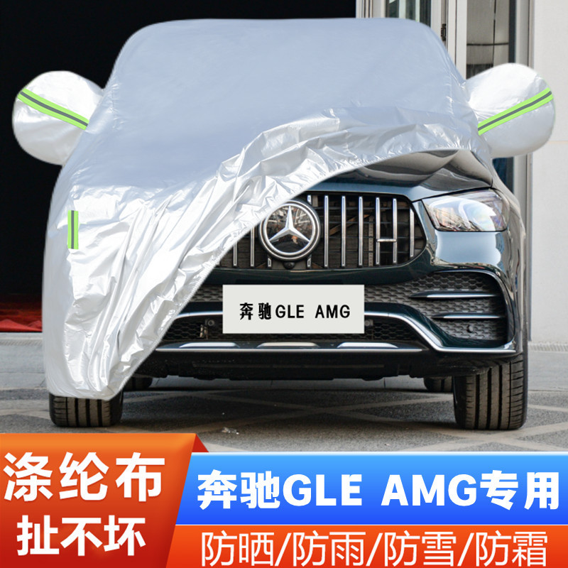 Mercedes-Benz Gle53 Gle63 Amg Special Thickened Off-Road Suv Car Cover Sun Protection and Rainproof Cover Cloth Jacket Mercedes-Benz Gle53 Gle63 Amg Special Thickened Off-Road Suv Car Cover Sun Protection and Rainproof Cover Cloth Jacket