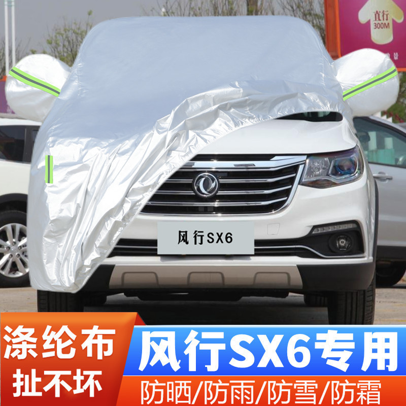 16 17 18 Old Model Dongfeng Fengxing Sx6 Special Thickened Off-Road Suv 7-Seater Car Cover Sun Protection and Rainproof 16 17 18 Old Model Dongfeng Fengxing Sx6 Special Thickened Off-Road Suv 7-Seater Car Cover Sun Protection and Rainproof