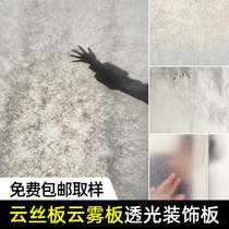 Cloud silk board translucent ice crack board ice amber decorative panel cloud and fog board ice fog board light box partition bamboo wall decoration board