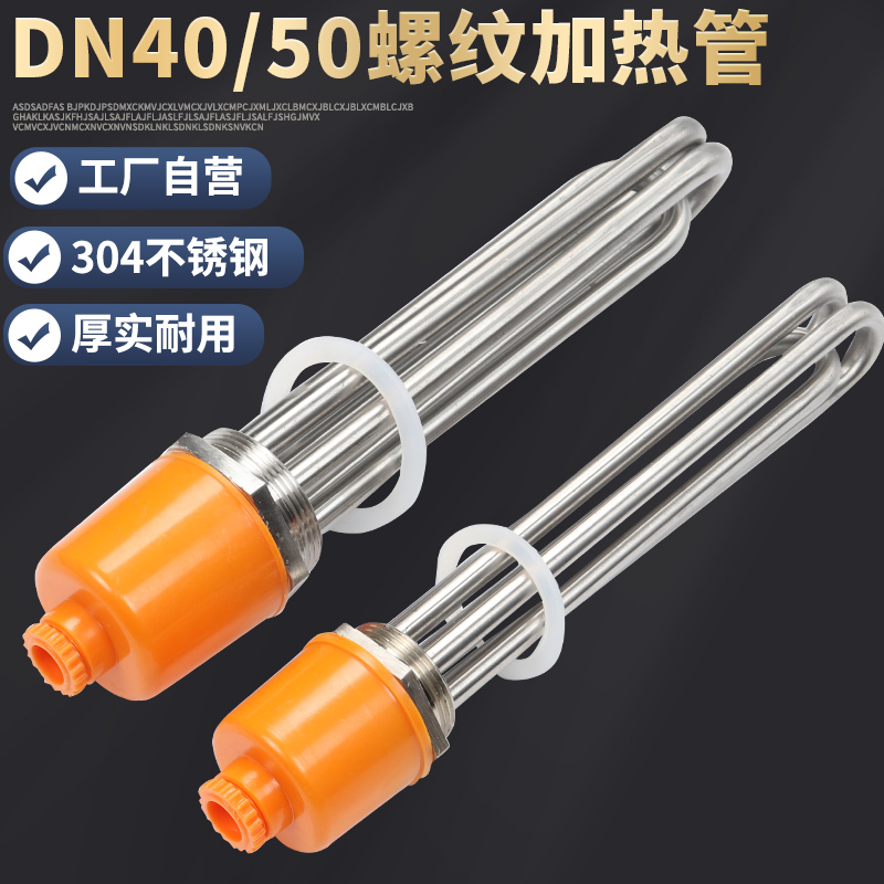 DN40 water tank electric heating tube heating rod boiler electric heating pipe heating pipe 380v220v high power industrial DN50