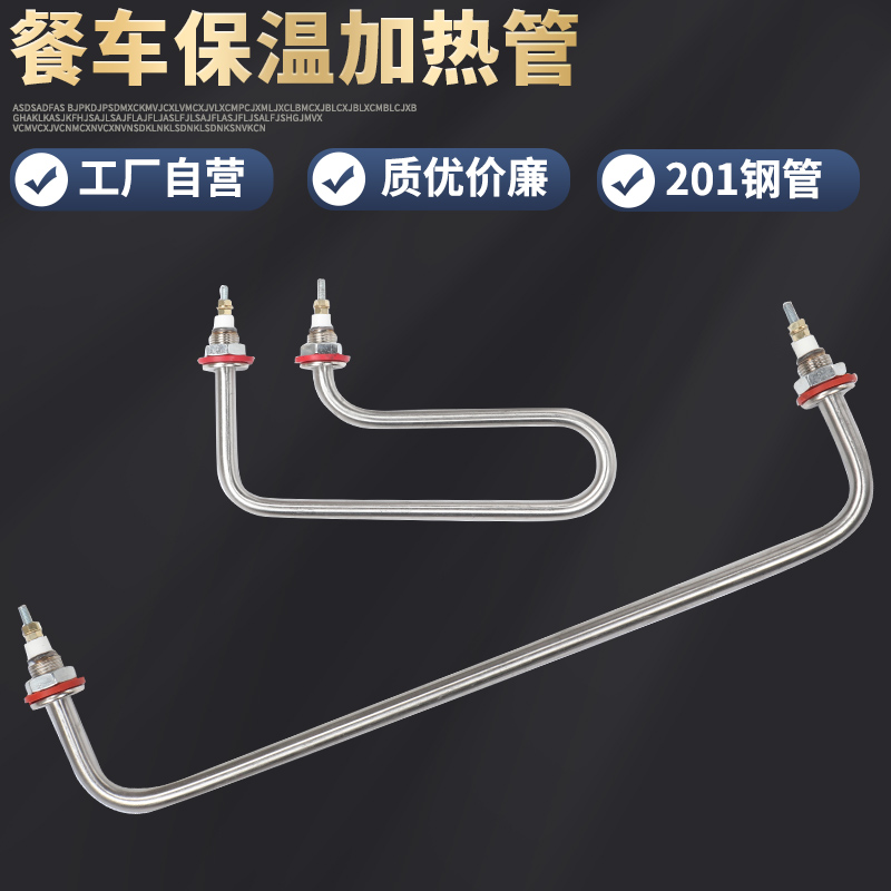 Fast Food car Insulation Desk Dining Desk Heating Pipe Gun Type Heating Pipe Stick Insulation case stainless steel electric heating tube 220V