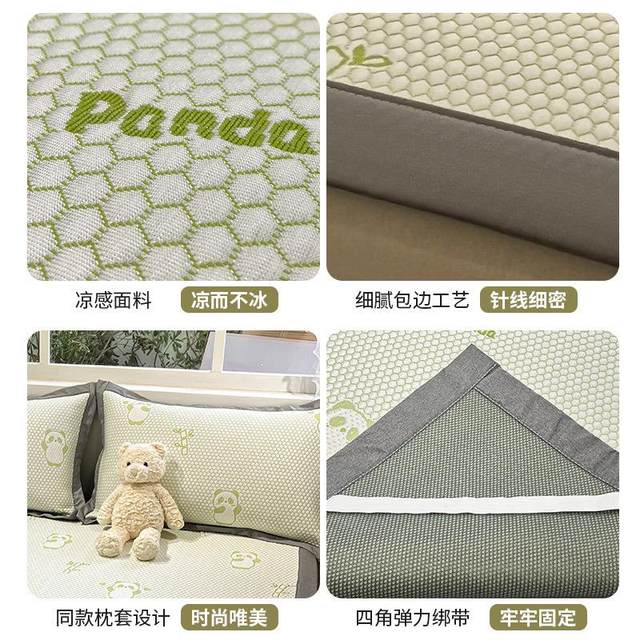 Class A iced bean dough mat 2024 new summer ice silk mat summer machine-washable children's bed sheet three-piece set