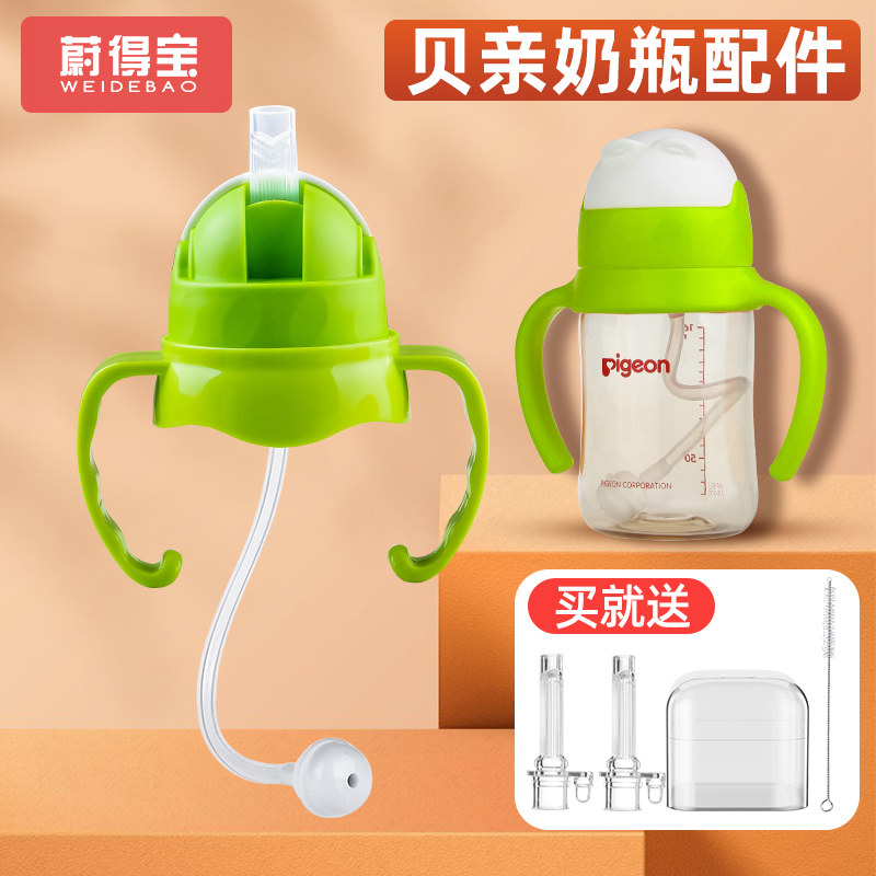 Suitable for Beiqin wide-caliber baby bottle accessories drinking cup straw integrated gravity ball anti-choking replacement mouth to drink water