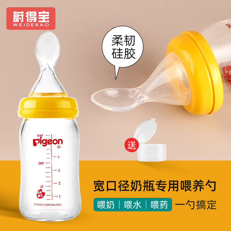 Applicable Beloved wide calibre feeding bottle feeding spoon feeding water feeding medicine can squeeze the silicone spoon pacifier anti-choking