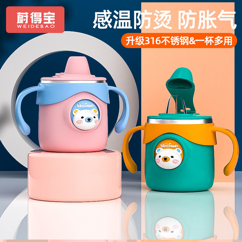 Children's milk cup with 6 months baby duckmouth cup with stainless steel temperature anti - wrestling tube drinking cup