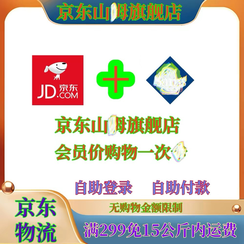 Jd.Com Sanmu Membership Card Jd.Com Dazhui Sanmu Online Shopping One-Time Card Sanmu Physical Store Membership One-Time Card Instant Delivery Jd.Com Sanmu Membership Card Jd.Com Dazhui Sanmu Online Shopping One-Time Card Sanmu Physical Store Membership One-Time Card Instant Delivery