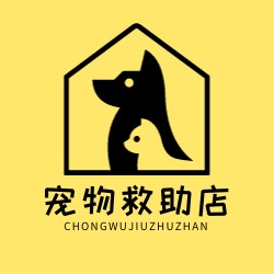 宠物的救助小店