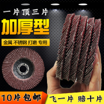  4 inch 100mm angle grinder thickened metal stainless steel special polishing sheet grinding head grinding wheel sheet hundred blades