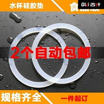 Sealing ring o-ring High temperature silicone cup cover leak-proof gasket Waterproof leather ring Food grade thermos cup rubber ring