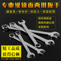  Plum open dual-purpose wrench set 8-18-13-14-15-No 17 mm bayonet double-headed opening wrench fixed dead 