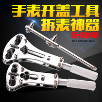  Meter remover Watch opening wrench set universal repair disassembly universal back cover multi-function meter repair tool opening