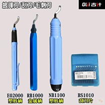  Plastic burrs quick trimming knife plastic flying edge knife plastic burrs knife injection molding plastic manual trimming device