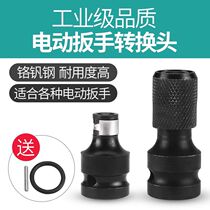  1 2 to 1 4 Electric wrench conversion head Converter adapter Cross bit head wrench Variable screwdriver screwdriver