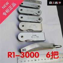  Mold arc semi-automatic drawing car diameter gauge large r repair measurement chart r gauge large r ruler drawing hub large control