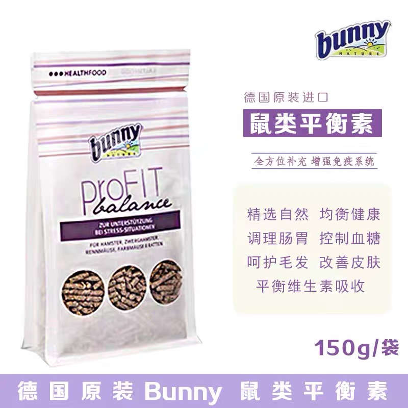 German Bunny nutrient balance element promotes strong hair and physique hamster flower branch mouse 150g 23 years in July