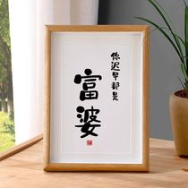 Sooner or later you will all be rich in photo-frame calligraphy and calligraphy hawking calligraphy and painting Decorative Painting Handwritten bedroom desktop motivator stage