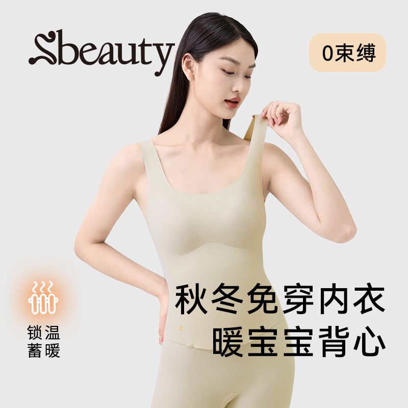 Sbeauty Warm Baby Vest with Chest Pad for Women, Winter Outerwear, Base Layer Top, Warm Inner Wear, Comfortable and Versatile Camisole