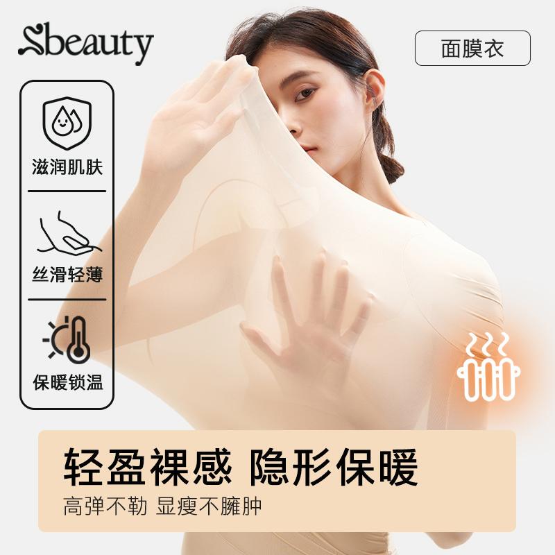 Sbeauty25 Autumn and Winter Set of Thermal Underwear, Ultra-Thin Skin-Beautifying Base Layer, Ultra-Elastic, Seamless, Temperature-Locking Mask Clothing Bj