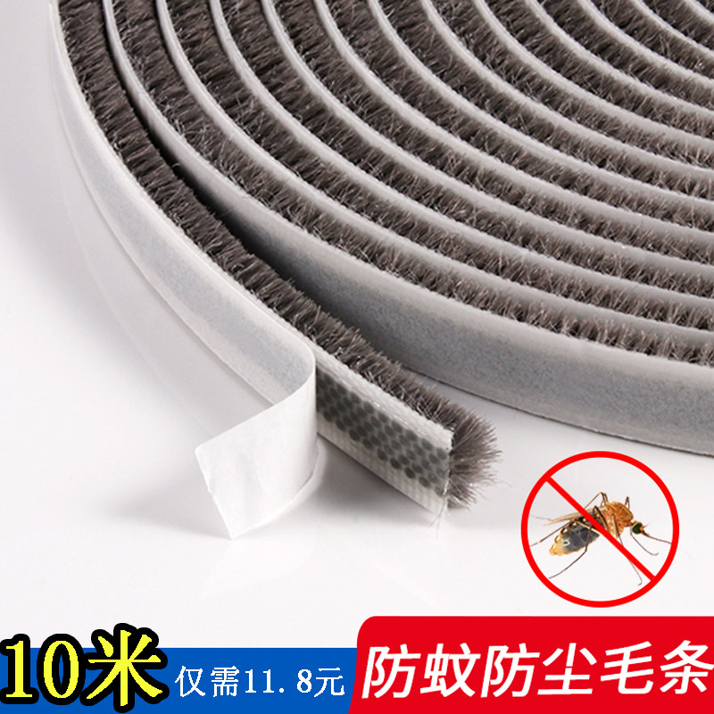 Windows Sealing Strip Doors And Windows Slit Windproof Dust-Proof Side Strips Removable Door Muted Stick Push-and-pull Glass Door Self-Adhesive Hairbrush Strips