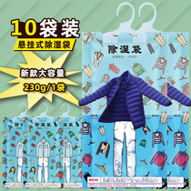 Dehumidification Bag Wardrobe Suction-hanging dormitory Students Hygroscopic Moisture-proof Bag Upgrade New moisture-proof and mildew-proof desiccant