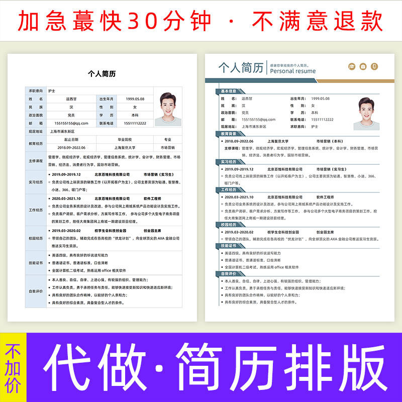 Brief dynasties do typesetting design specialties to do internship job search word generation to make template resume making personal customisation