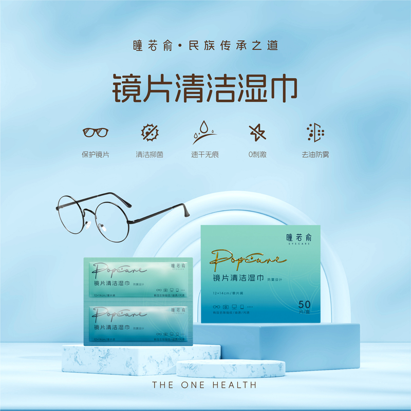 Baby Cares about Glasses Cleaning Wipes, Computer and Mobile Phone Lens Cleaning Cloth, Disposable Camera Lens Anti-Fog Wet Wipes