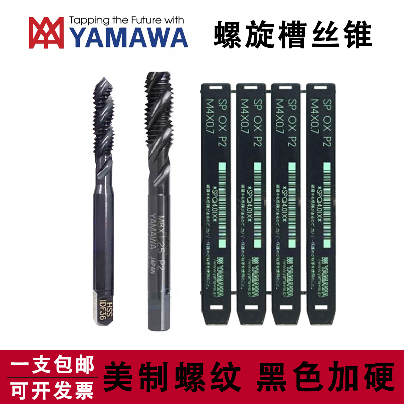 yamawa Filament Attack 6-32 4-40 1 4 5 16 3 8 7 16-12-16-20 Black Spiral Cone