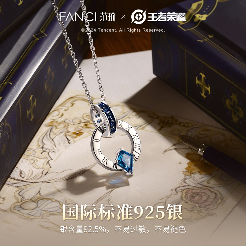 Fanci Fan Qi × Honor of Kings Collaboration Model Doria & Hainuo Sea Love Song Couple Necklace