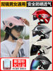 Helmet Summer Double Mirror Electric Vehicle Helmet Men and Women Battery Motorcycle Half Helmet New National Standard 3C Certified Safety Helmet