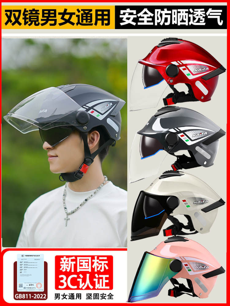 Helmet Summer Double Mirror Electric Vehicle Helmet Men and Women Battery Motorcycle Half Helmet New National Standard 3C Certified Safety Helmet