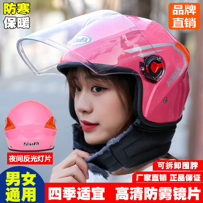 Hyflux helmet female electric battery car men's and women's half helmet autumn winter anti-fog four seasons universal motorcycle hard hat
