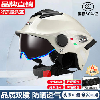 Helmet Summer Double Mirror Electric Vehicle Helmet Men and Women Battery Motorcycle Half Helmet New National Standard 3C Certified Safety Helmet