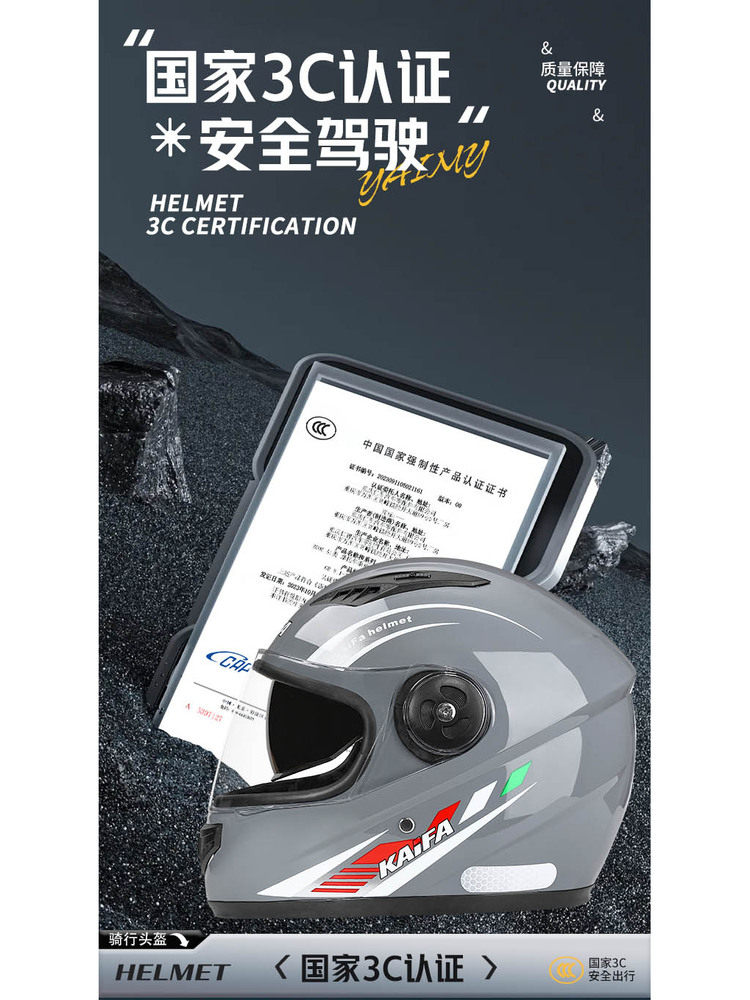 Autumn and Winter Warm Full-Face Helmet 3C Certified Helmet for Motorcycles, Men and Women, Electric Vehicles, Gray High-Definition Anti-Fog Motorcycle Safety Helmet