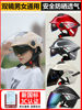 Helmet Summer Double Mirror Electric Vehicle Helmet Men and Women Battery Motorcycle Half Helmet New National Standard 3C Certified Safety Helmet