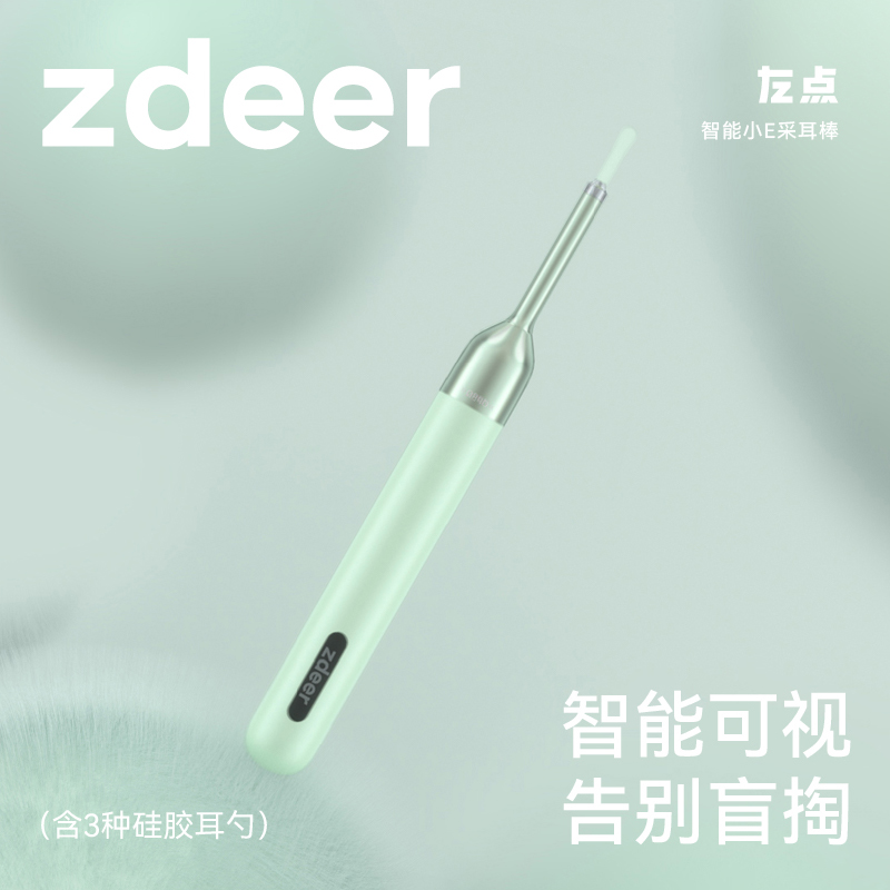 zdeer left point smart small E ear picker stick ear picker ear picker ear picker artifact interaural SPA black technology visual