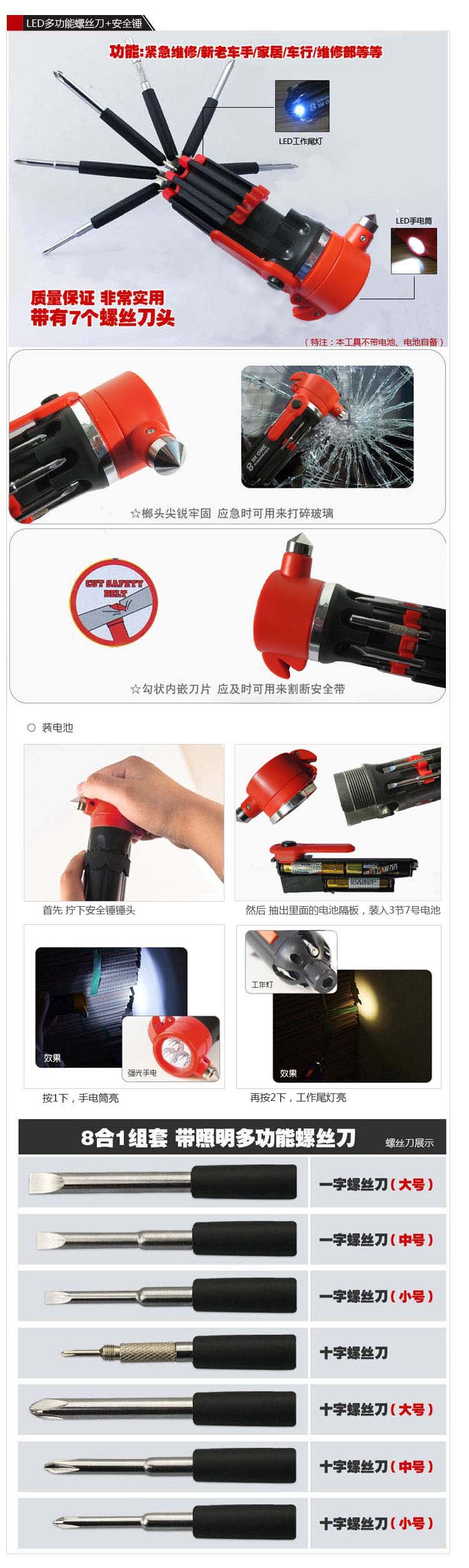 Car Safety Hammer Car Breaking Window Escape Hammer Car Eight-in-One Multifunctional Life-saving Hammer Emergency Supplies Breaking Window Hammer