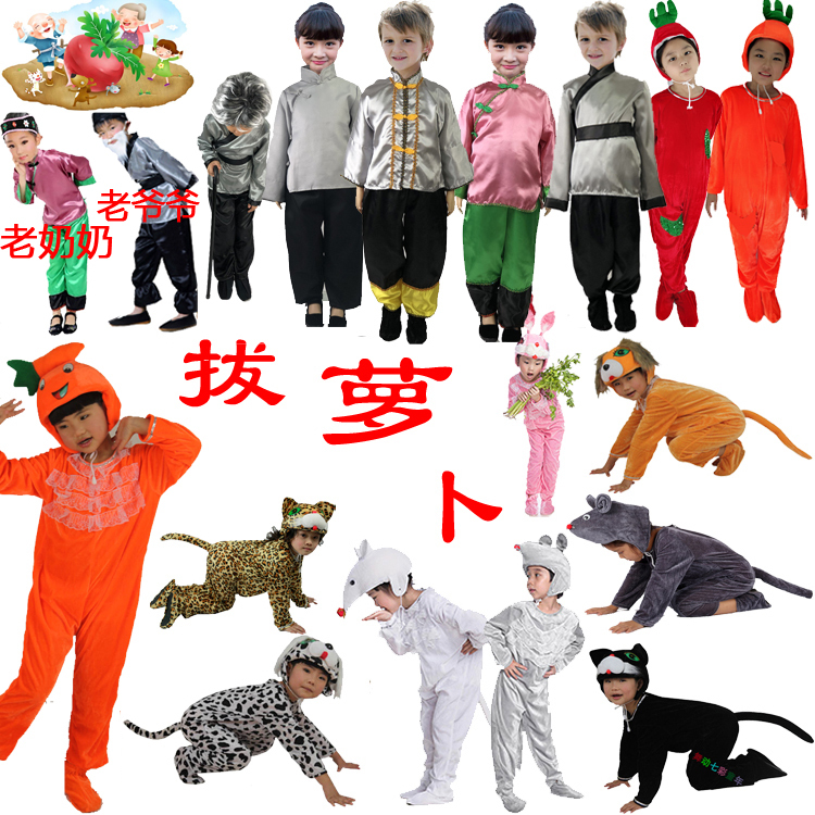 Children's Performance Costumes for Toddlers: Grandma, Grandpa, Carrot, Puppy, Mouse, Kitten, Stage Props for Children's Performances
