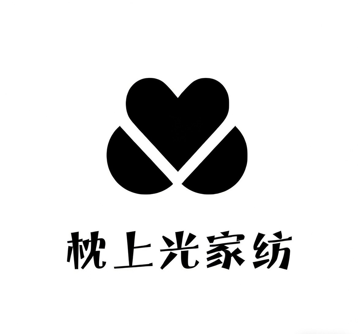 枕上光家纺