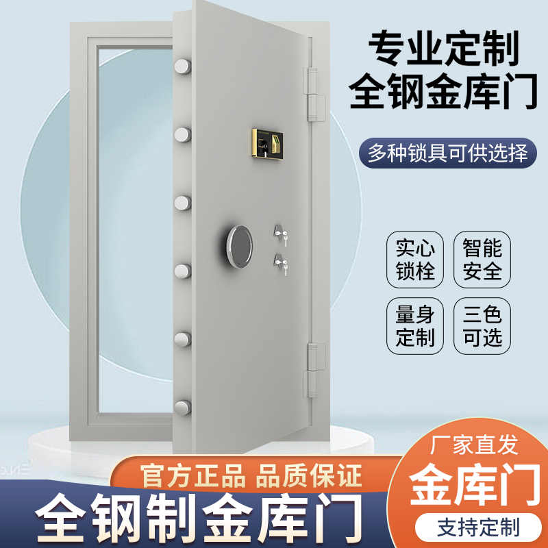 Bank Vault Door Security Door Firearm Ammunition Vault Secret Room Door Gold Shop ATM Stainless Steel Networked Explosion Protection Door-Taobao