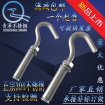 304 stainless steel expansion screw hook 201 with hook expansion ceiling fan hook hanging hook well mesh hook M6M8M10M12