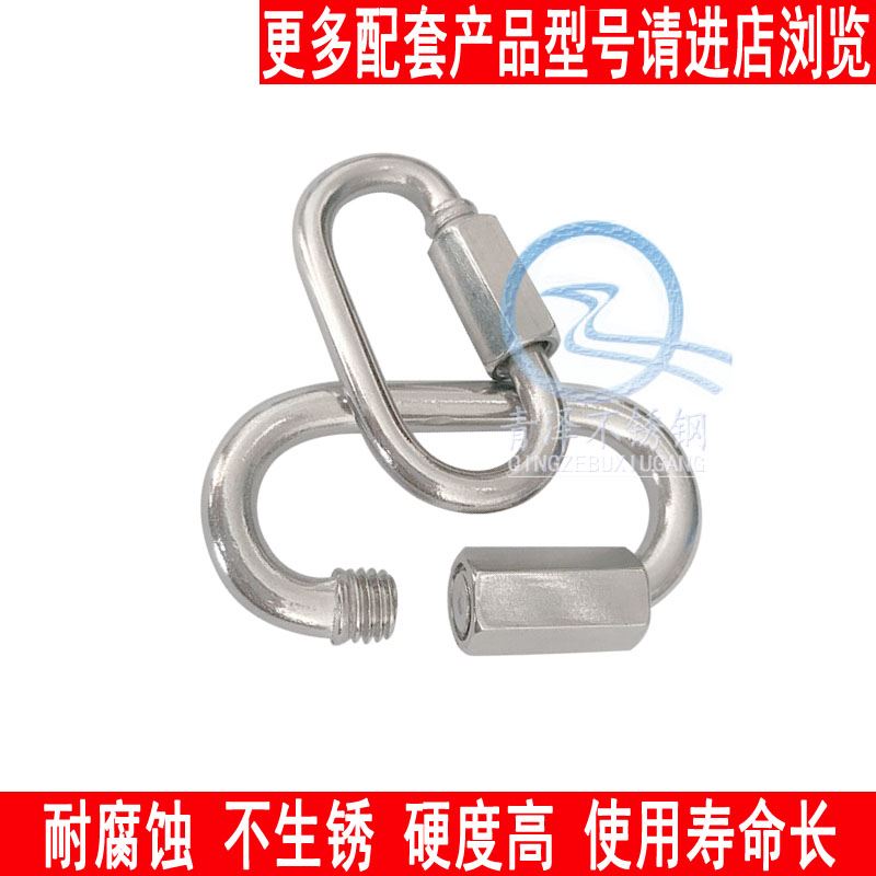 304 stainless steel quick connection ring chain ring belt lock connection hanging buckle open ring mountaineering safety buckle
