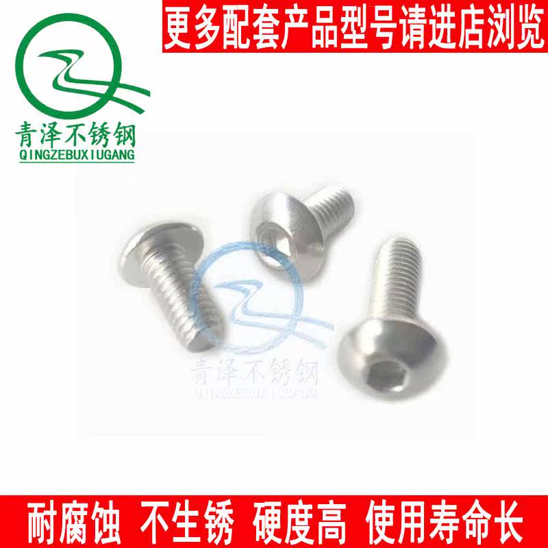 M6M8M10M12mm 304 stainless steel semi-circle head hexagonal screw round cup bolt mushrooms head disc head screws