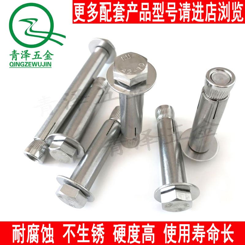 304 stainless steel outer hexagonal inner expansion screw built-in fluffy screw l inner fluffy burst M6M8M10M12